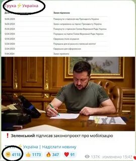 Пролив сталина телеграмм