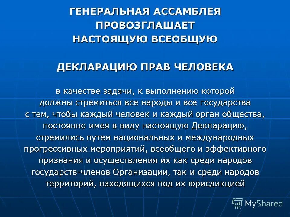 предоставление независимости колониальным странам