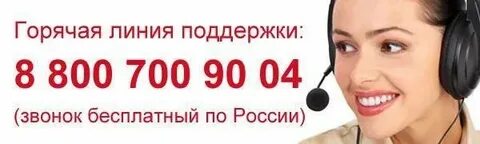 Озон телефон поддержки клиентов бесплатный номер