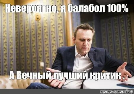 Лучший критик