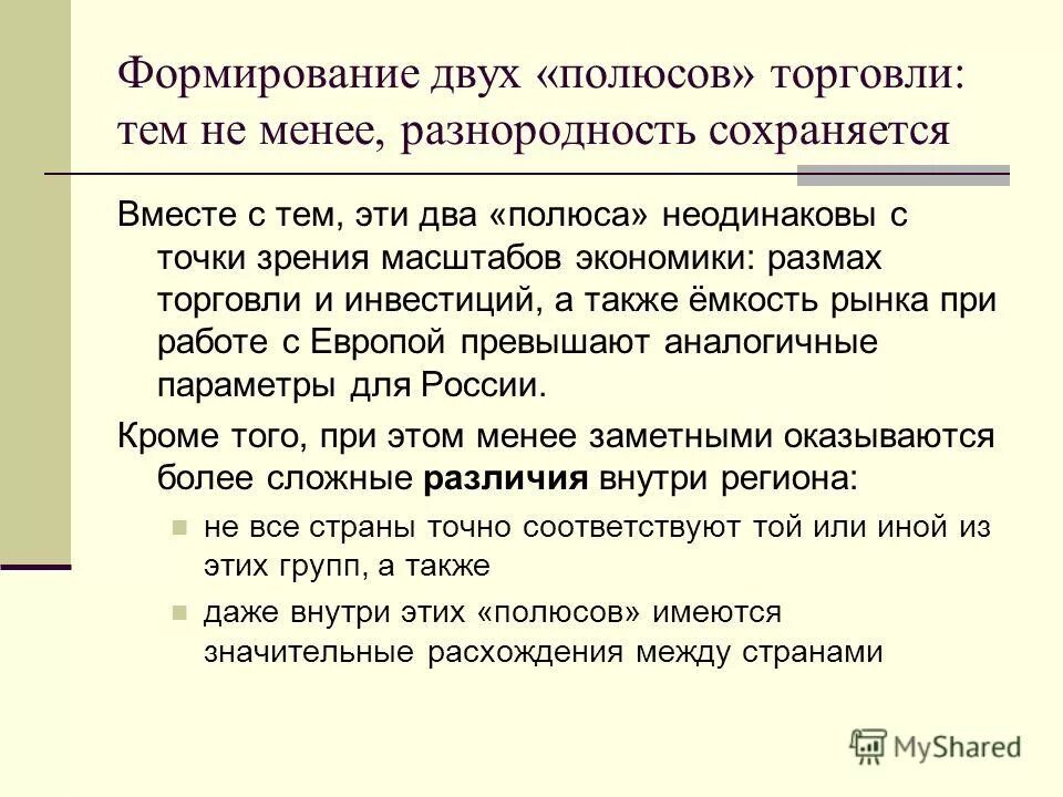 С точки зрения масштаба и политической значимости