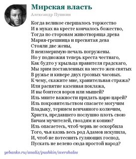Интерпретация пушкина