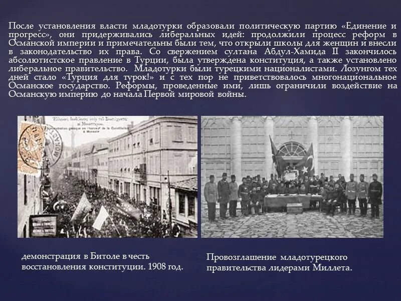 Вступление в первую мировую османской империи. Вступление в войну с османской империей 1914. османская империя в первой мировой войне. османская империя 1 мировая. цели османской империи в первой мировой войне.