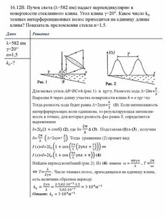 Наименьший угол клина