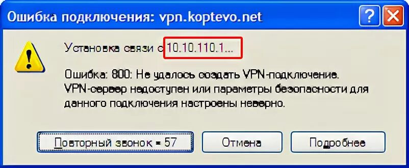 Ошибка адресом