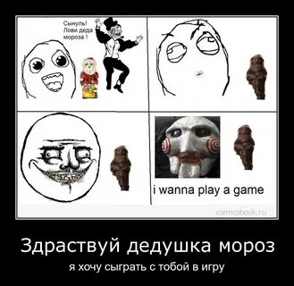 Пила смешные картинки