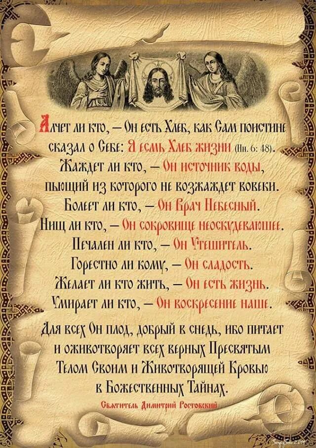 Читать молитву оптинским старцам на начало