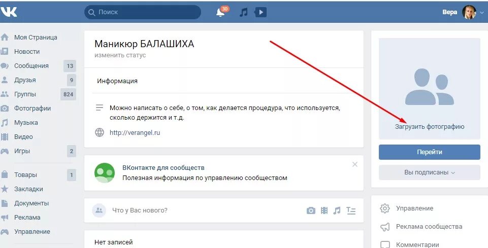 Как в группе сделать кнопки. Что такое кнопка действия в группе в вк. кнопки для группы вк. как загрузить аватарку в группу вк. кнопка действия вконтакте что это.