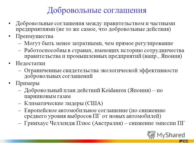 взыскание компенсации морального вреда. деятельное раскаяние. страхование (добровольное и принудительное). добровольное действие. страхование (добровольное и принудительное).