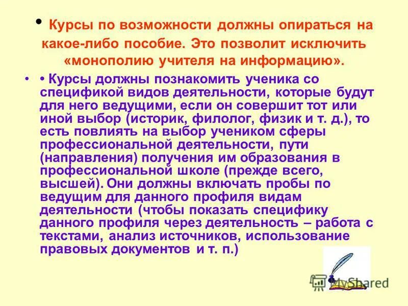 сколько курсов надо. сколько курсов надо. сколько учатся в вузе. длительность сессии у заочников. аттестация педагог на высшую категорию.