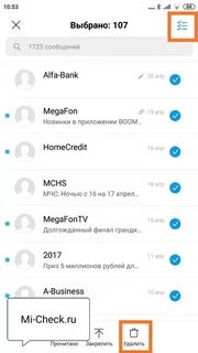 Не приходят смс на xiaomi