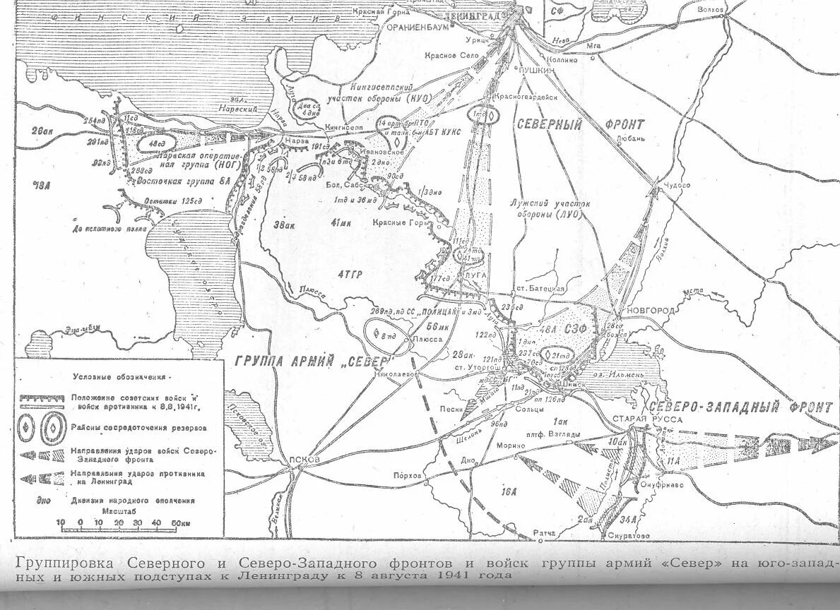 Планы во время великой отечественной войны. Оборона Ленинграда 1941 г.. Карта военного Ленинграда. Карты боев ВОВ Ленинградской области. Карты боевых действий ВОВ Ленинградская область.