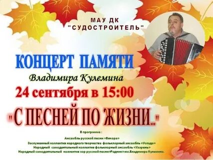 Сколько длится концерт дк