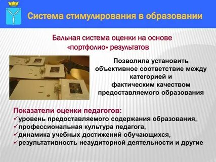 Система стимуляции