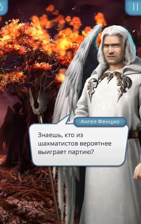 Как получить достижения секрет небес. Какой амулет выбрать секрет небес. какой амулет нужен в клубе романтики секрет небес. фенцио секрет небес.