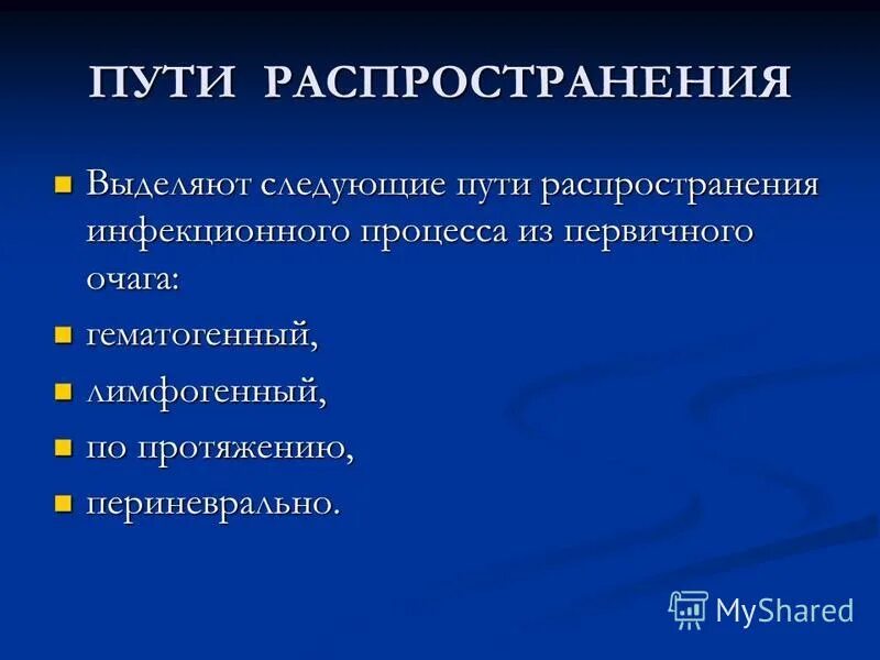 Пути распространения гноя. Распространение гноя забрюшинного пространства. Клетчаточные распространения и пути распространения гноя шеи. Распространение гнойного процесса при паротите. Пути распространения гнойных процессов.