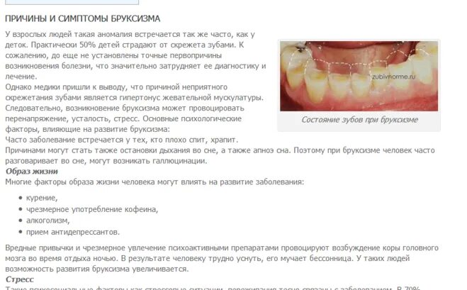 Бруксизм у детей причины. Почему человек скрипит зубами. скрипит зубами во сне причины. почему люди ночью скрипят зубами.