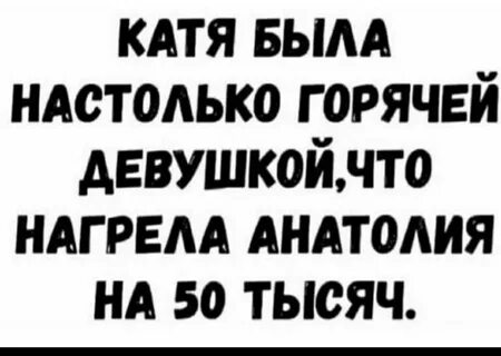 Они есть настолько разных