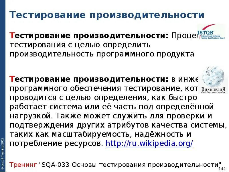 Производительность по тесту. Тестирование производительности. Виды тестирования производительности. Тестирование производительности программного обеспечения. Тестирование производительности примеры.