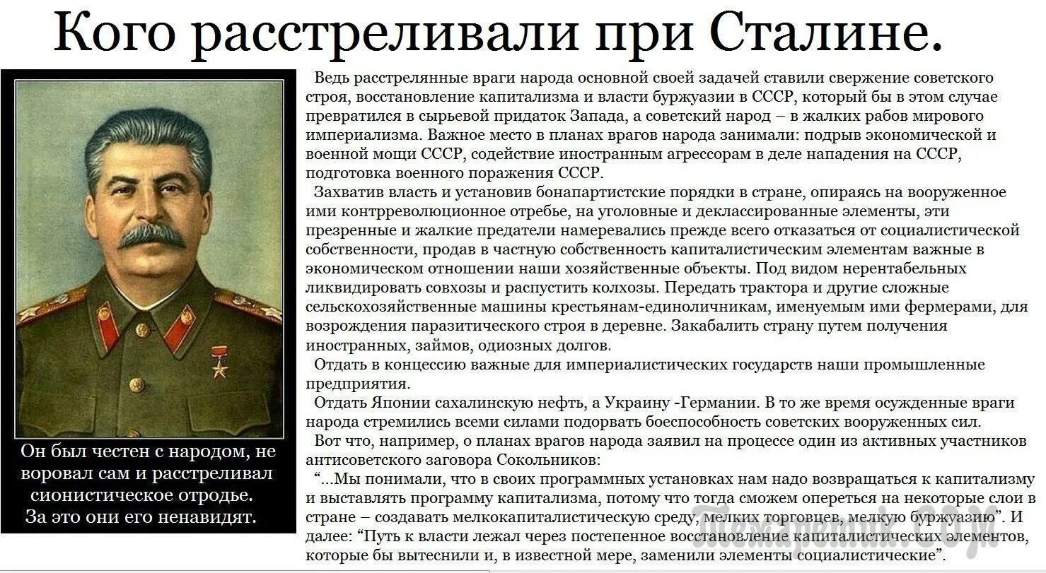 правление сталина коротко. был ли сталин тираном. в какое время был сталин. заслуги сталина. сталин роль в великой отечественной войне.