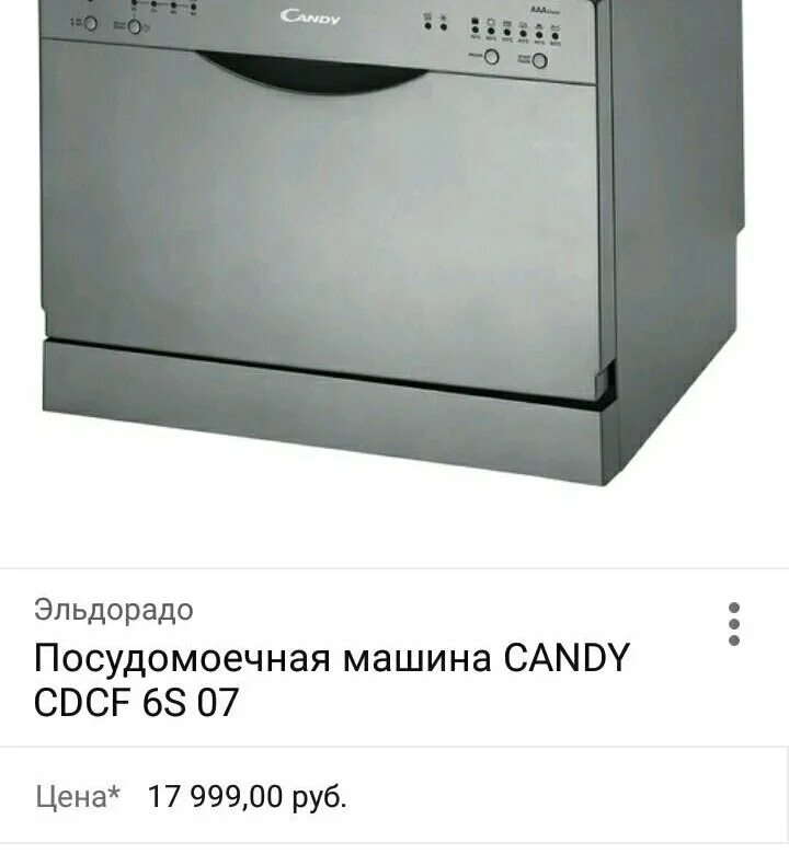 Пмм канди. Candy 4108 посудомоечная машина. Посудомоечная машина Канди CPOS 100. Старая посудомоечная машина Candy a74. Посудомоечная машина Candy ced110 серая.