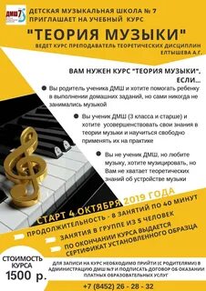 Теория музыки задания