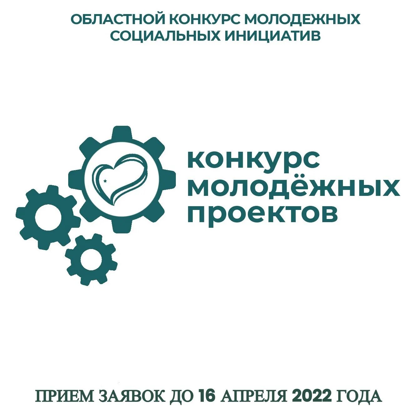 Региональные конкурсы поддержки. Областной конкурс молодежных проектов. Главное управление по делам молодёжи Смоленск. Конкурс социальных инициатив. Конкурс молодежных проектов картинка.