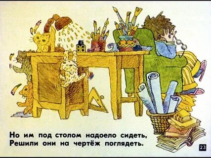 Подумайте что было бы слушать