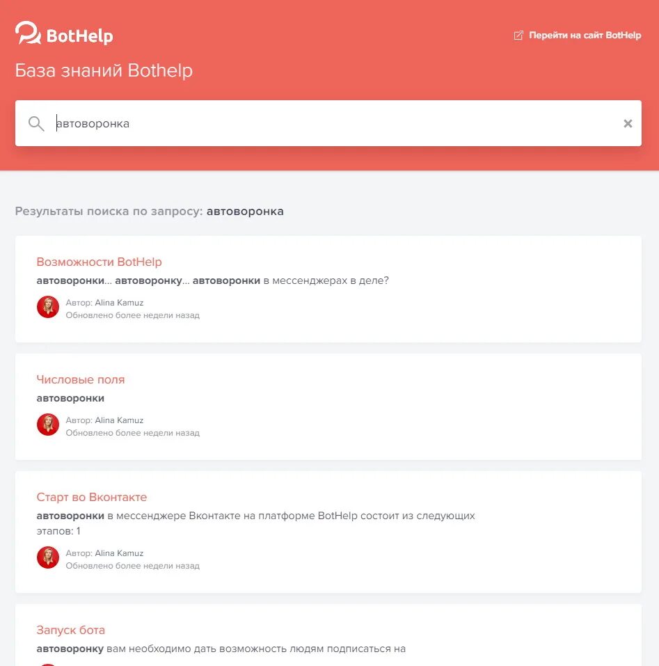 Https bothelp io. Bothelp. Платформа bothelp. Бот хелп. Bothelp рассылка.
