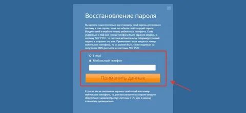 Как привязать ребенка в асу рсо