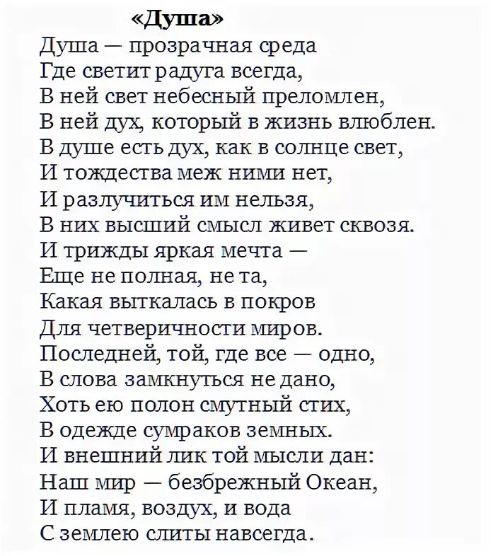 Душит текст. Душа стихотворение Асадова. Стих Асадова о душе. Асадов стихи душа.