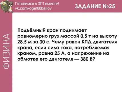 Кран поднимает груз массой 2 т
