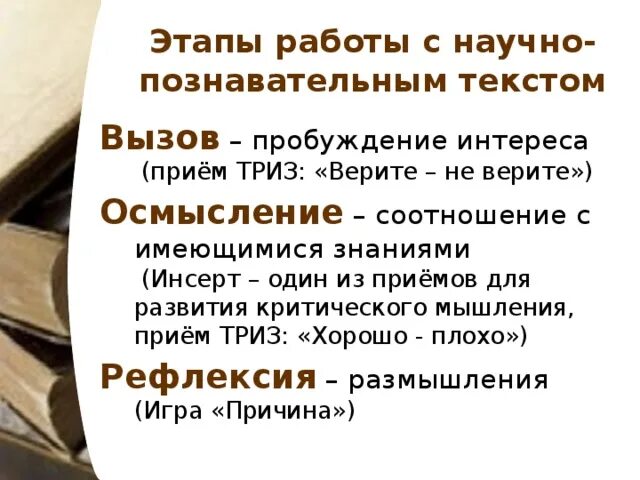 Сравнение художественных и научно познавательных текстов