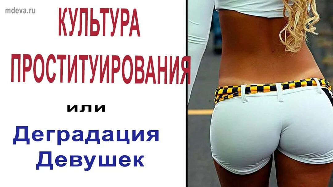 Девушки раньше девушки сейчас. Девушки деградируют. Деградация женщин. Сталин цитаты. Деградация современных девушек.