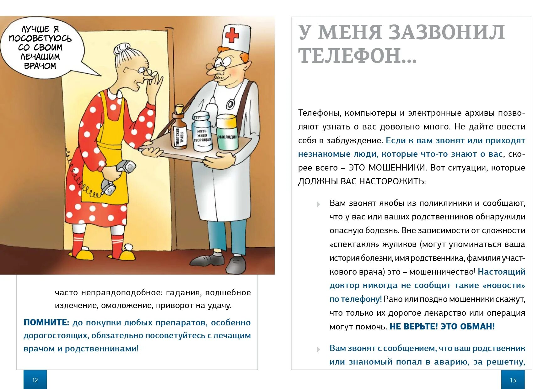 примеры заключений терапевта для операции по поводу катаракты. узнав что бабушке требуется дорогостоящая операция. характеристика труда 15 летнего школьника. узнав что бабушке требуется дорогостоящая операция. ошибки учат.