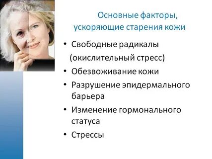Признаки возраста женщины