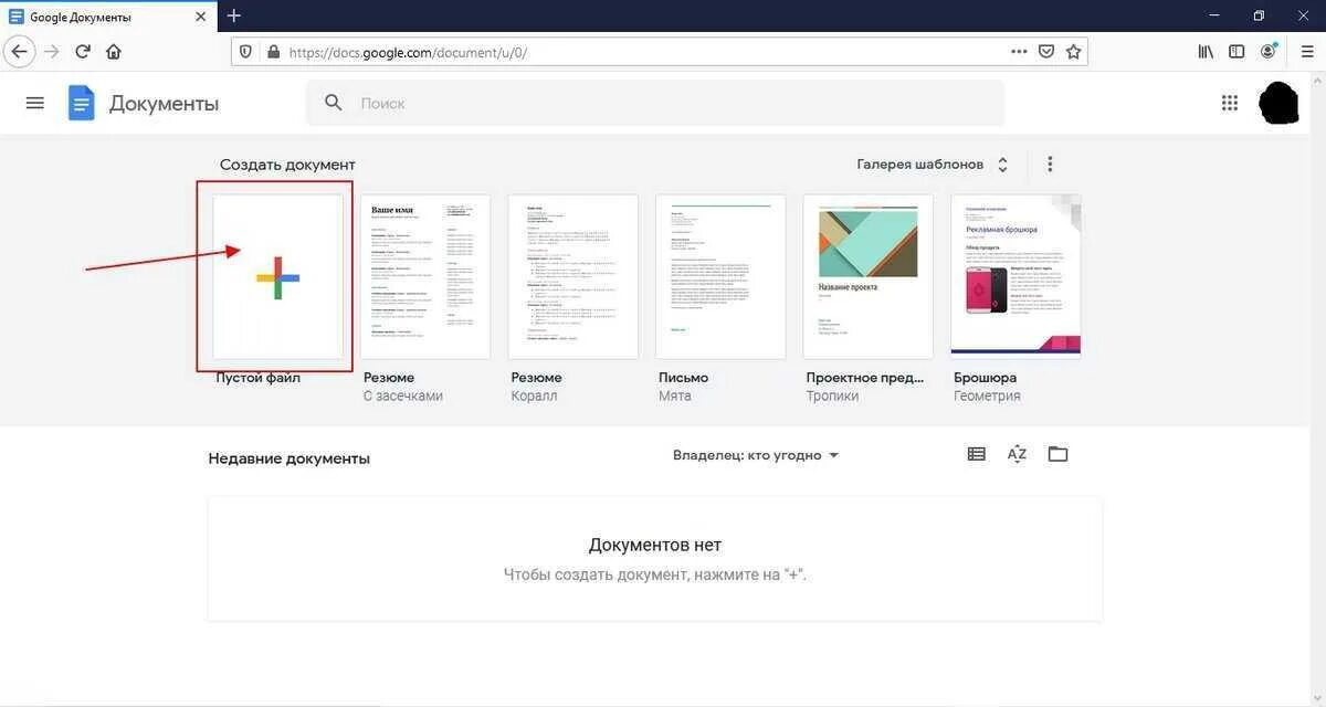 Как сделать документ на гугл диске. Google документы. google документы создать. как сделать гугл документ. страницы в гугл документе.