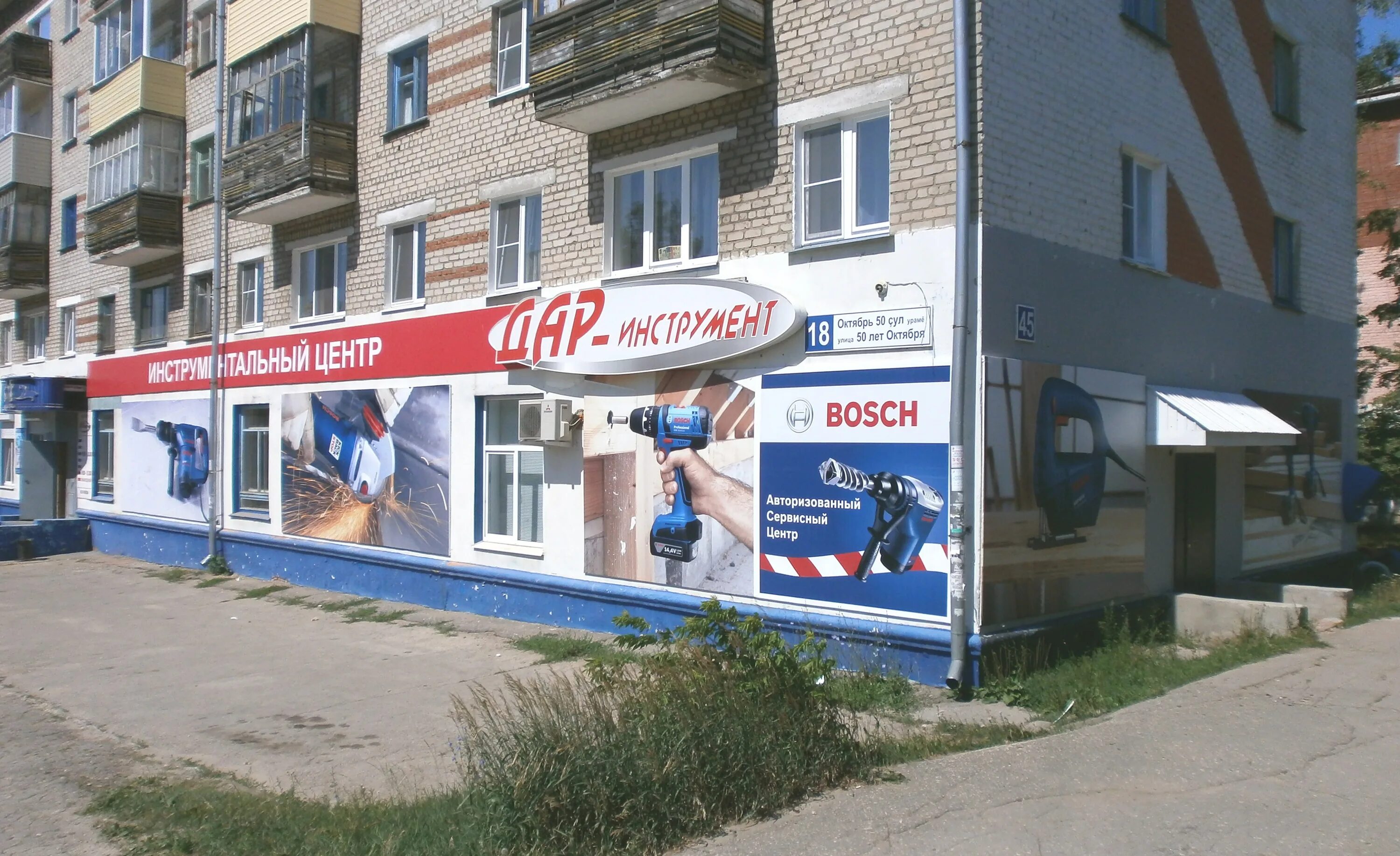 Apple service center. бытовая техника петропавловск-камчатский интернет магазин. 70 лет октября 25/1 сервисный центр. ул 50 лет октября 15 уфа. 50 лет октября, 36а.