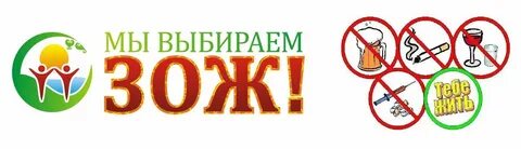 Пропаганда здоровья