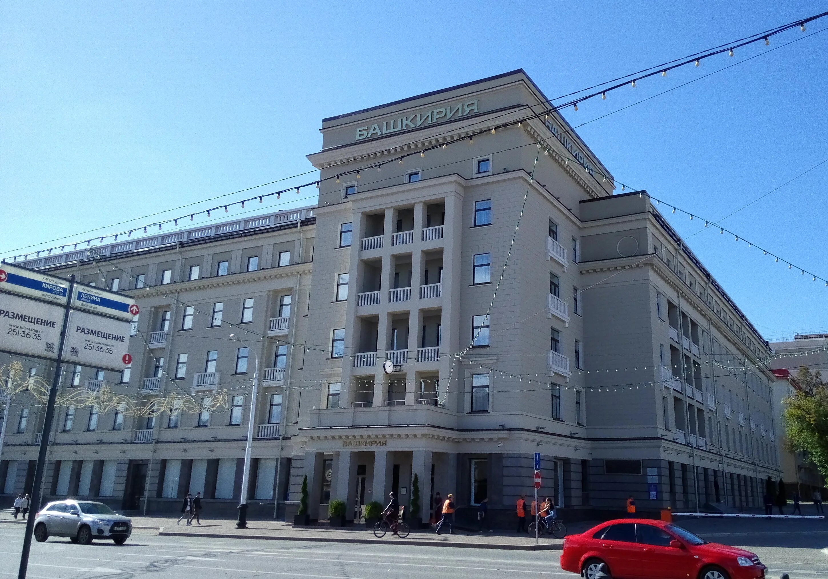 Башкирия гостиница уфа здание. Ленина, 25/29, уфа. Отель башкортостан уфа. Ленина, 25/29, уфа. Отель башкортостан уфа.