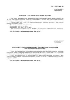 Госты сальниковой набивки