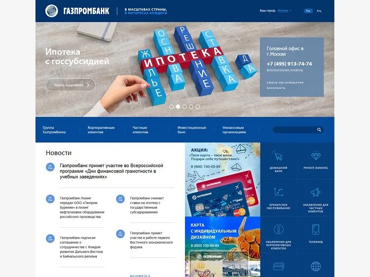 открыть виртуальную карту газпромбанка