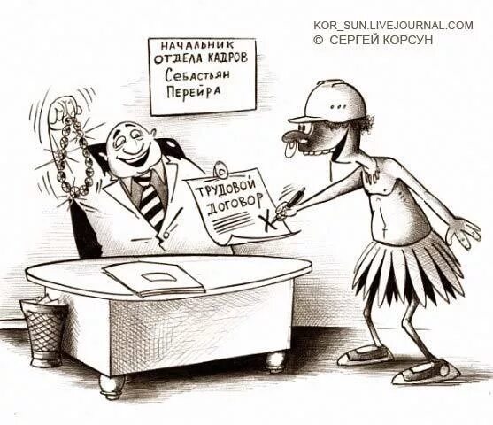 Отдел кадров Пикабу