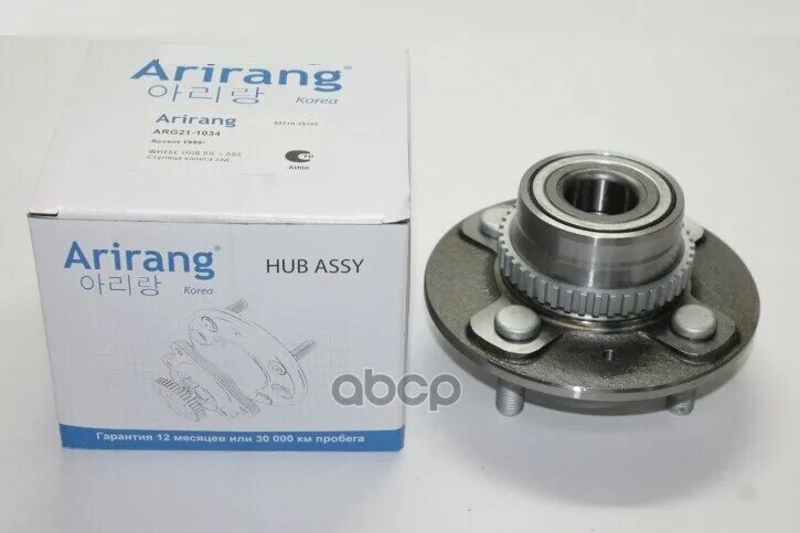 51720-1c000. Хендай акцент подшипник передней ступицы артикул. Передний ступичный подшипник хендай акцент. Подшипник передней ступицы акцент тагаз 2005. Подшипник ступицы акцент тагаз артикул.