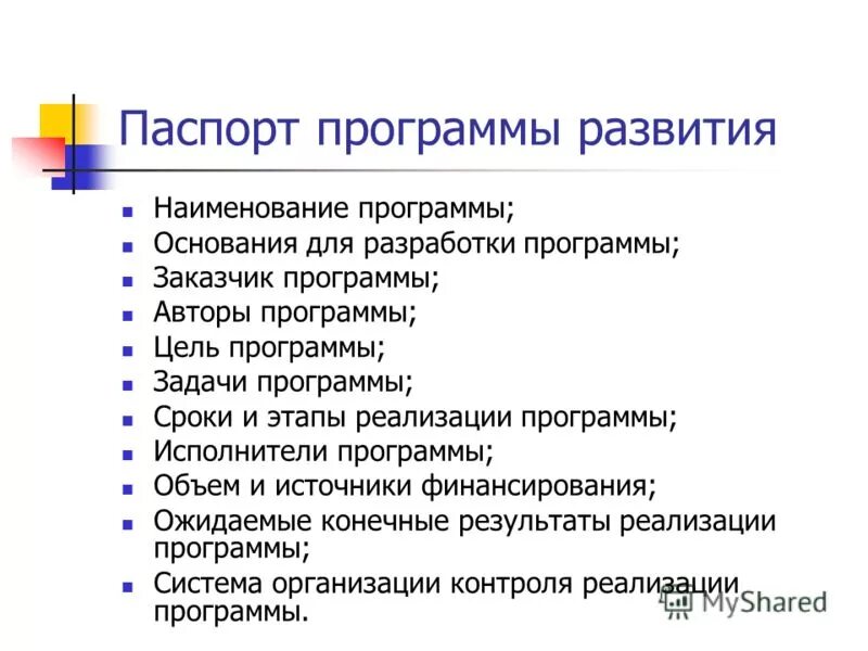 программа автор результаты