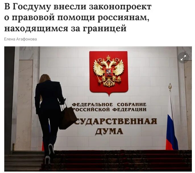 Законопроект вносится в государственную думу. Кто вносит законопроекты в гд.
