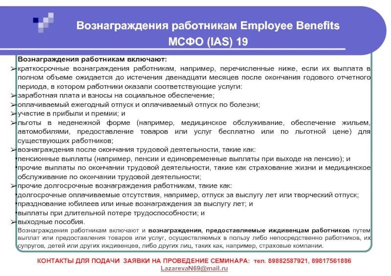 Прочие выплаты персоналу
