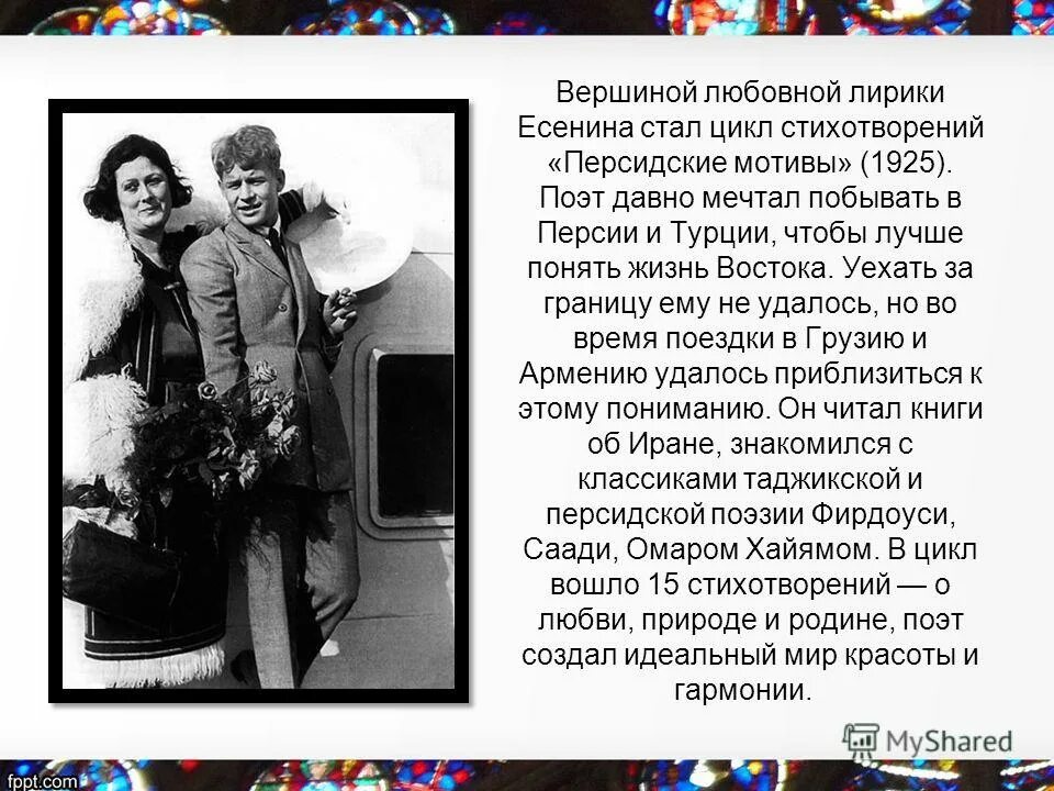 Произведения есенина на тему любви. Тема любви в поэзии есенина. Произведения есенина на тему любви. Тема любви в лирике есенина. Произведения есенина на тему любви.