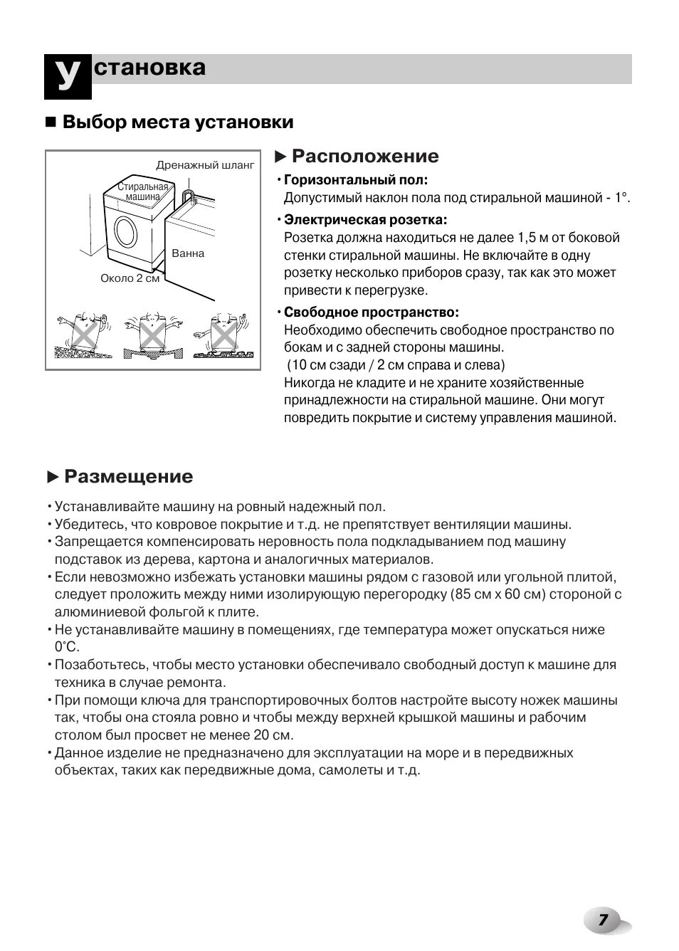Инструкция к стиральной машине lg direct drive. Инструкция к машинке lg. Кружкаэсмарха инструкция к шлангу. Инструкция к машинке lg. Инструкция стиральной машины lg steam.