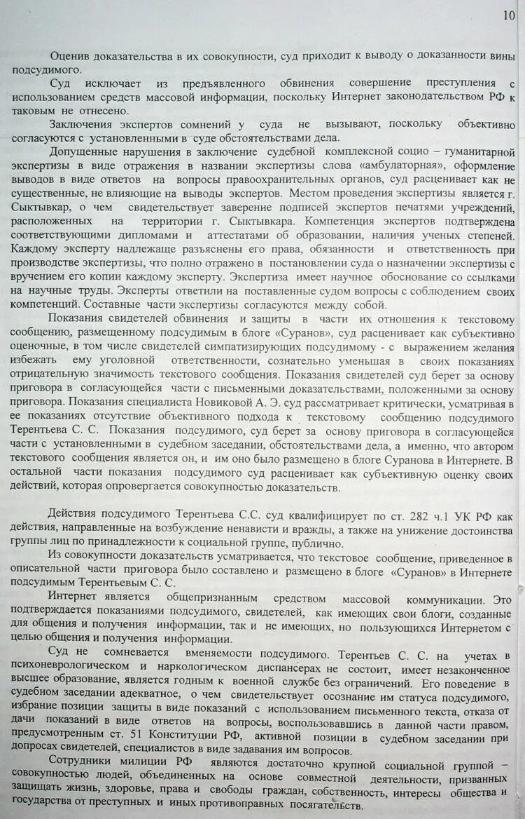 Показания подсудимого в суде. Виды показаний обвиняемого.